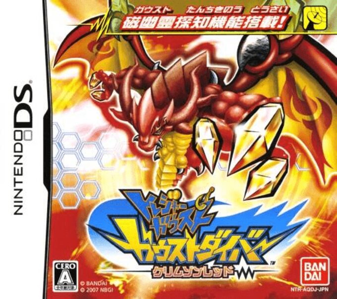 Treasure Gaust - Gaust Diver - Crimson Red
