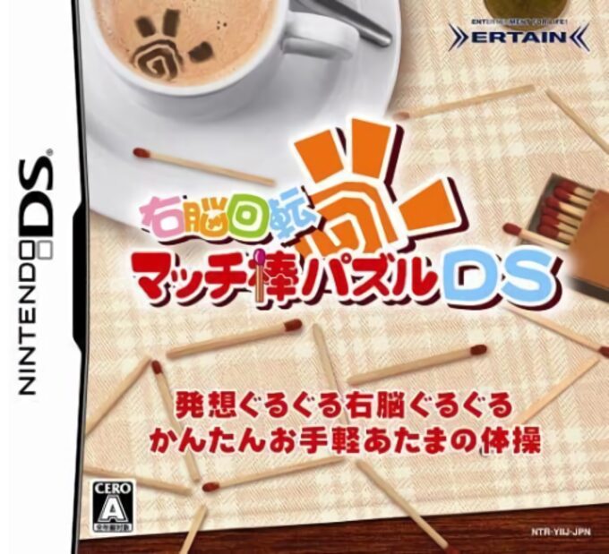 Unou Kaiten - Match Bou Puzzle DS
