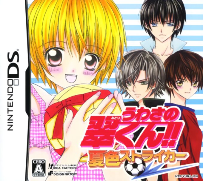 Uwasa no Midori-kun!! - Natsuiro Striker