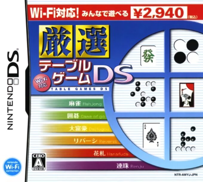 Wi-Fi Taiou - Gensen Table Game DS