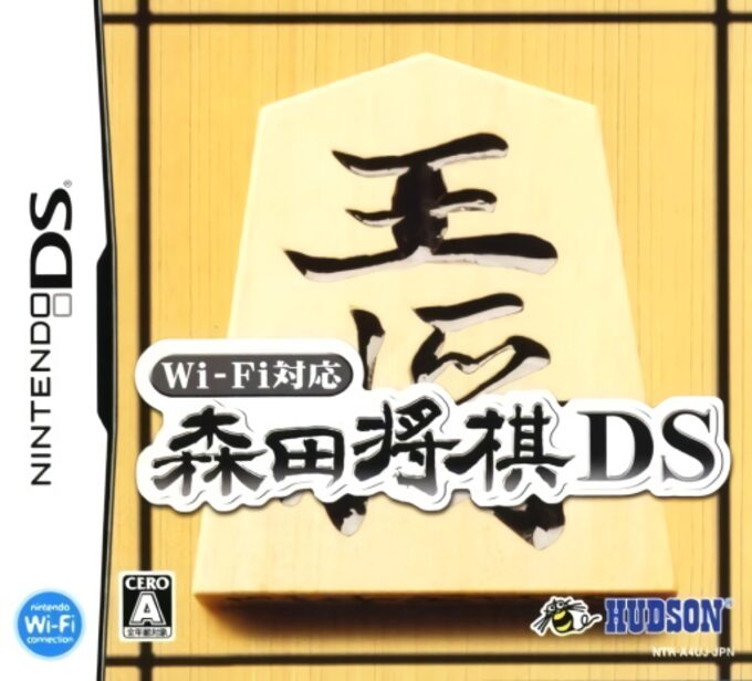 Wi-Fi Taiou - Morita Shougi DS