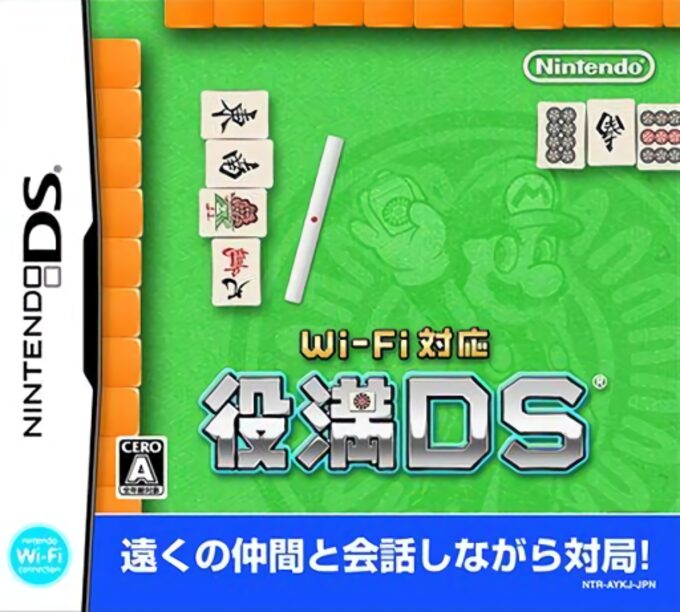 Wi-Fi Taiou - Yakuman DS