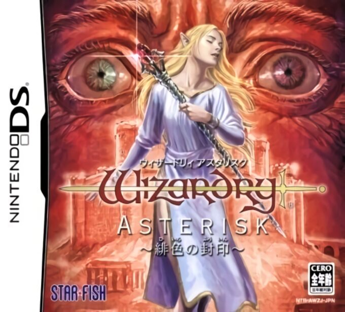 Wizardry Asterisk - Hiiro no Fuuin