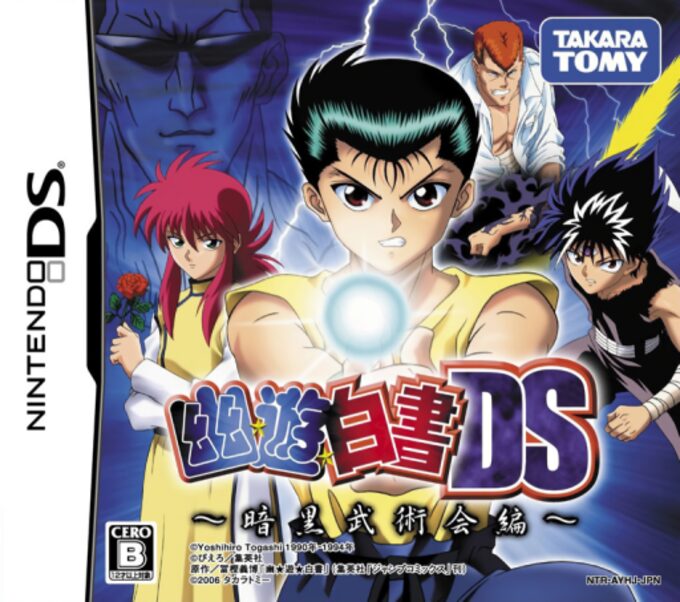 Yu Yu Hakusho DS - Ankoku Bujutsukai Hen