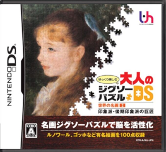 Yukkuri Tanoshimu - Otona no Jigsaw Puzzle DS - Sekai no Meiga 2 - Inshou-ha, Kouki Inshou-ha no Kyoshou