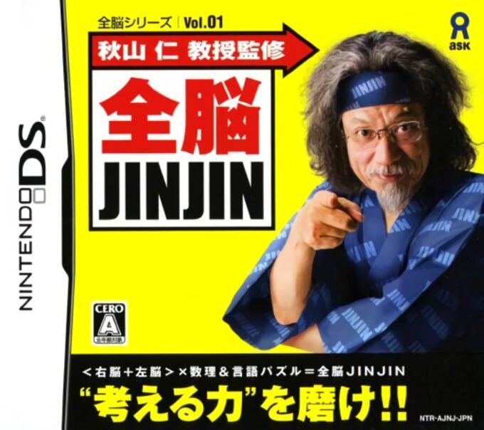 Zennou Series Vol. 01 - Akiyama Jin Kyouju Kanshuu - Zennou JinJin