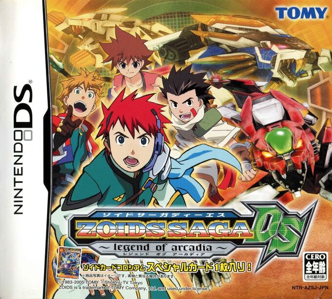 Zoids Saga DS - Legend of Arcadia