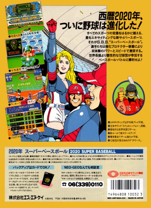 2020 Super Baseball - Dos