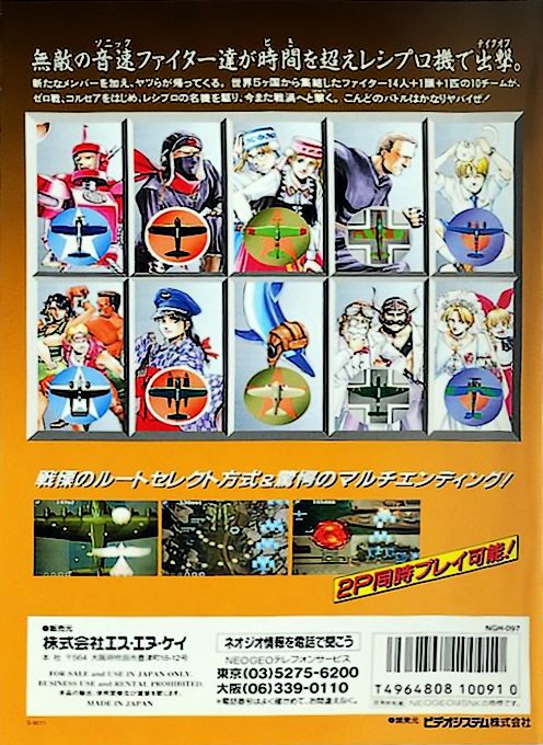 Aero Fighters 3 - Dos