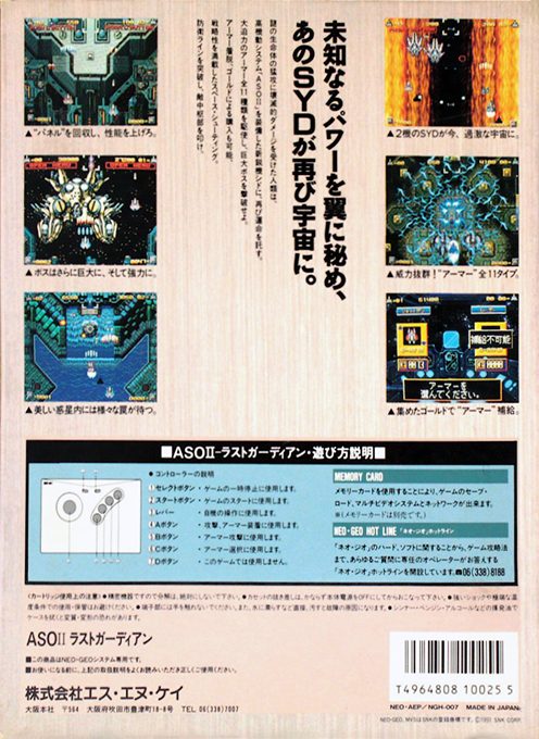 Alpha Mission II - Dos