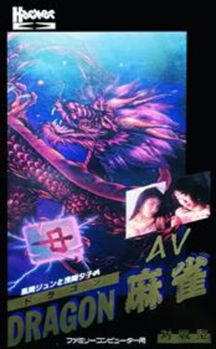 AV Dragon Mahjang