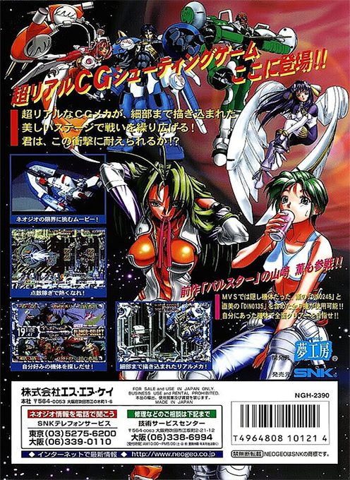 Blazing Star - Dos