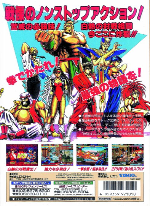 Breakers - Dos