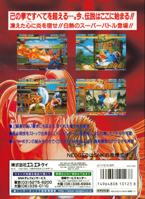 Breakers Revenge - Dos