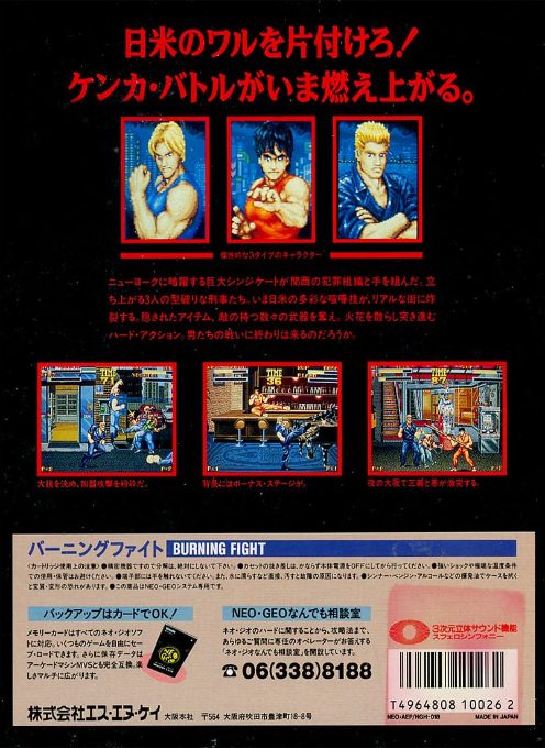 Burning Fight - Dos