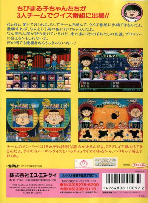 Chibi Marukochan Deluxe Quiz - Dos