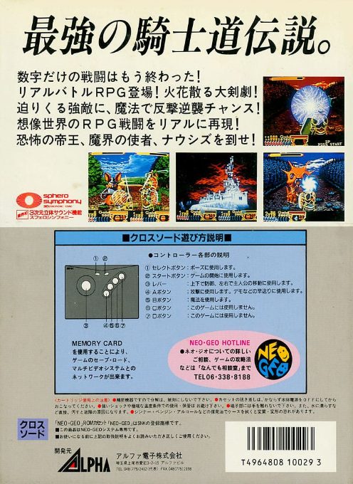 Crossed Swords - Dos