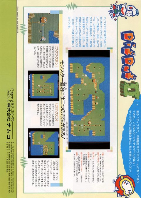 Dig Dug II - Dos