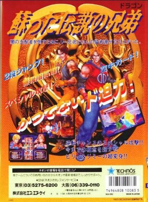 Double Dragon - Dos