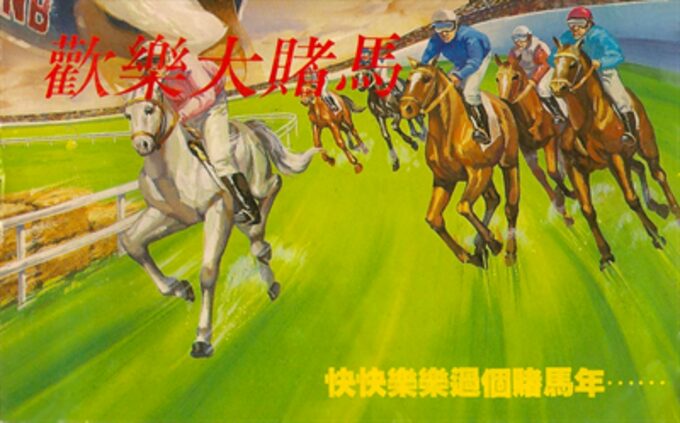 Du Ma Racing
