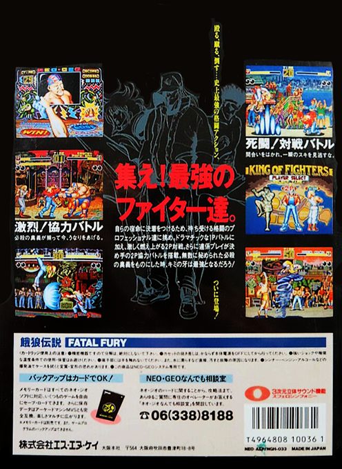Fatal Fury: King of Fighters dos