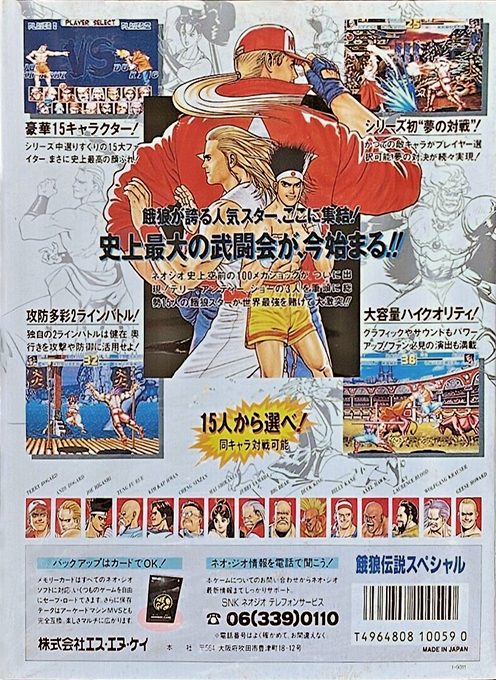 Fatal Fury Special dos