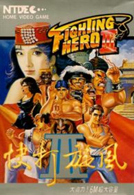 Fighting Hero III