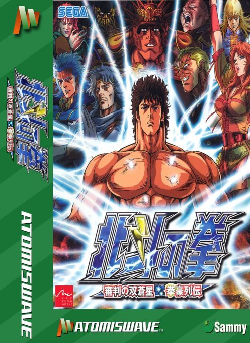 Fist of the North Star