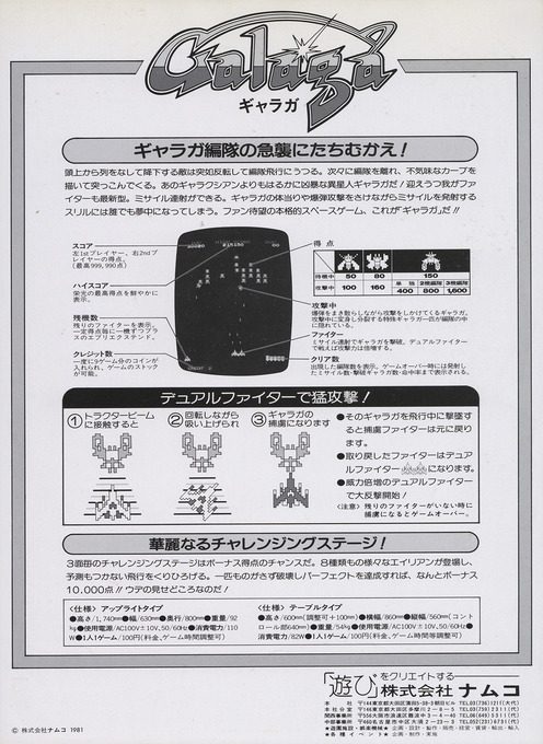 Galaga - Dos