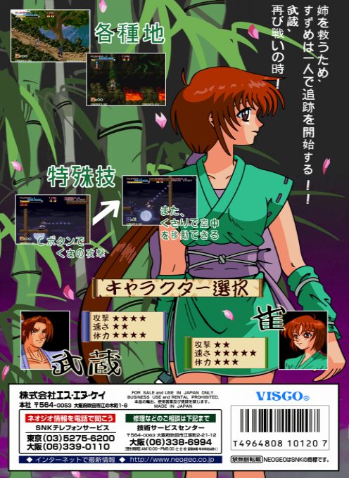Ganryu - Dos