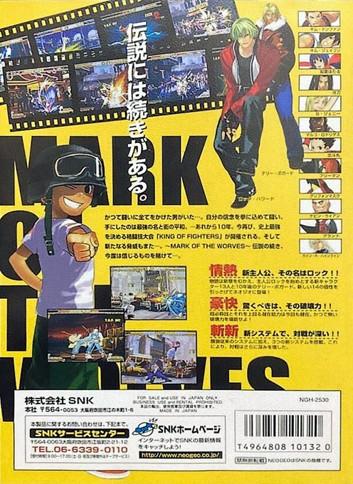 Garou: Mark of the Wolves dos