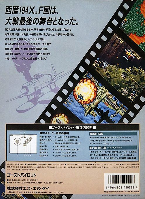 Ghost Pilots dos
