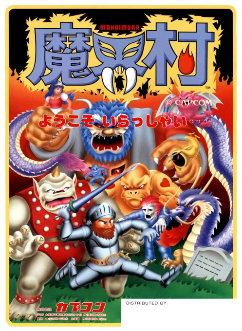 Ghosts'n Goblins