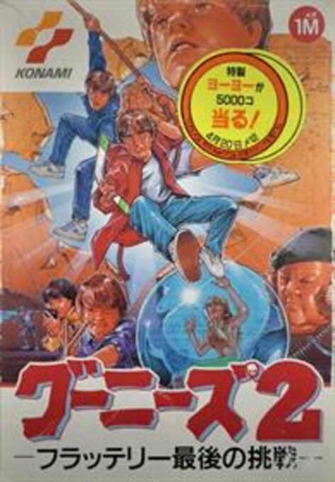 Goonies II, The - Fratelli Saigo no Chousen