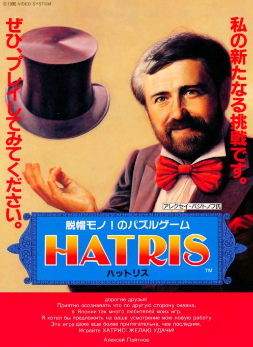 Hatris
