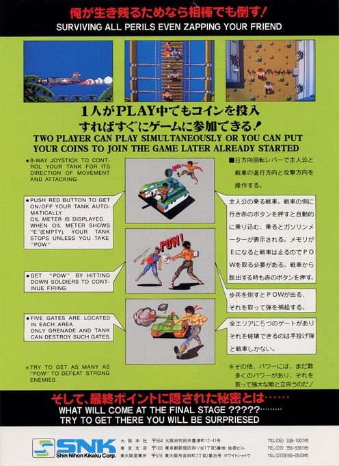 Ikari Warriors - Dos