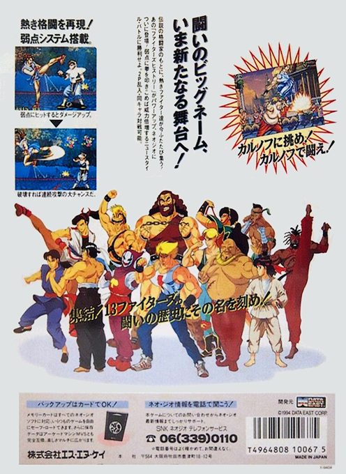 Karnov's Revenge dos