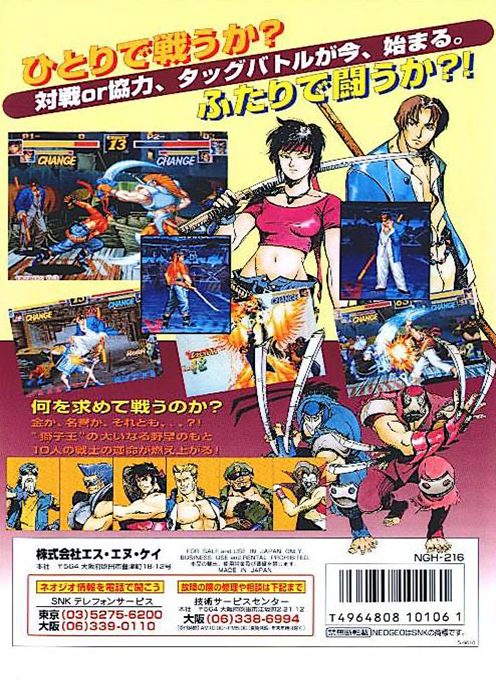 Kizuna Encounter: Super Tag Battle dos