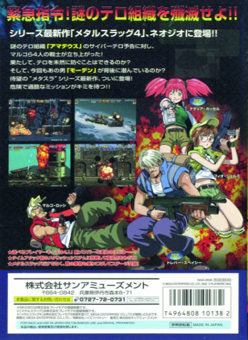 Metal Slug 4 - Dos