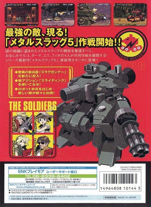 Metal Slug 5 - Dos