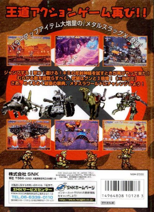 Metal Slug: Super Vehicle-001 - Dos