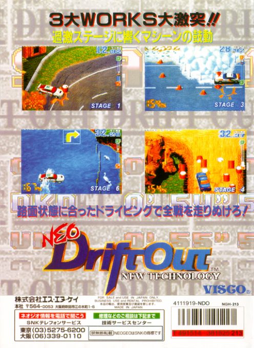 Neo Drift Out: New Technology dos