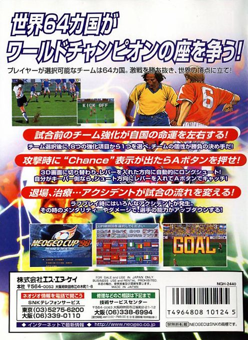 Neo Geo Cup '98: The Road to the Victory dos