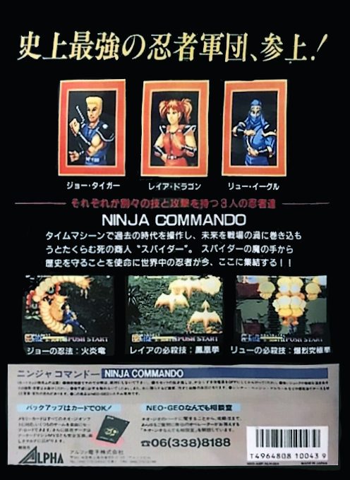 Ninja Commando - Dos