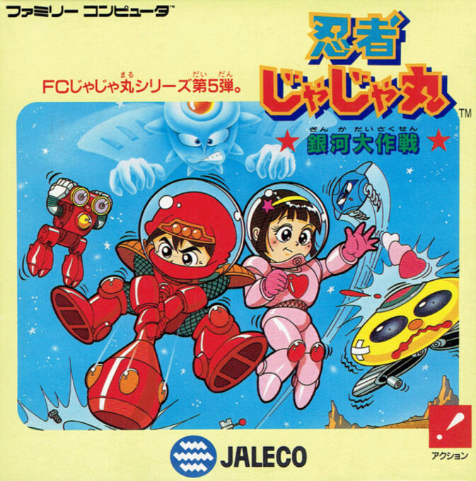 Ninja Jajamaru - Ginga Daisakusen