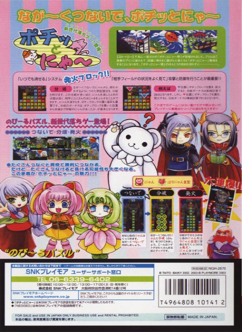 Pochi and Nyaa dos