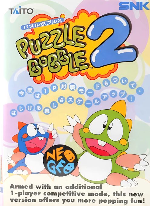 Puzzle Bobble 2