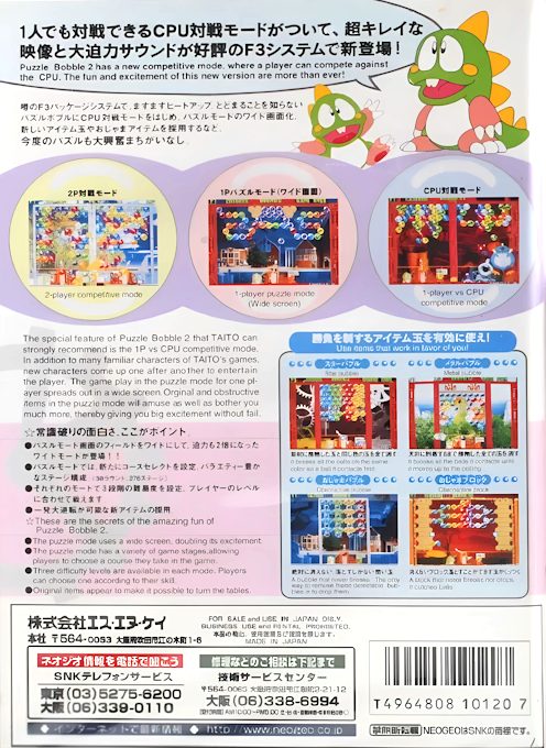 Puzzle Bobble 2 dos