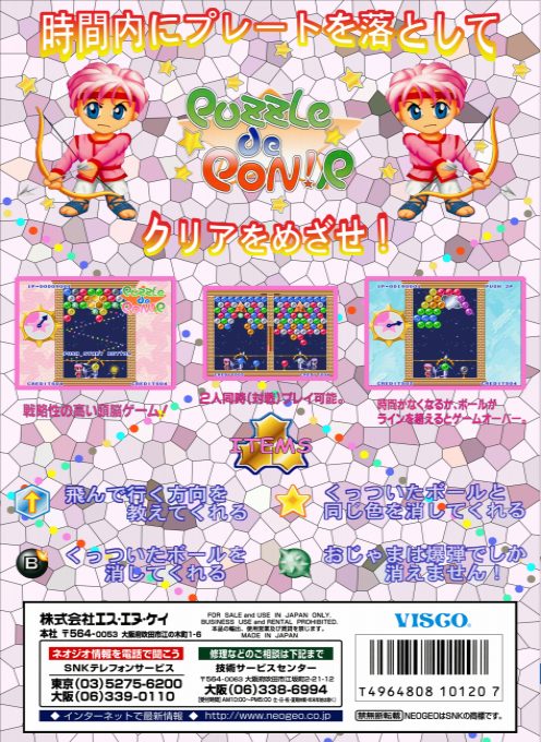 Puzzle De Pon! R! dos