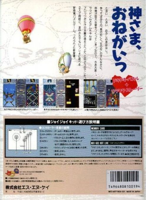 Puzzled dos